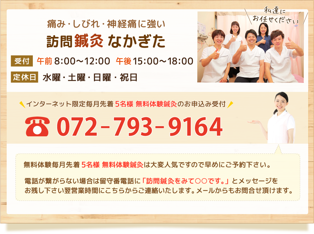 無料体験毎月先着5名限定・無料体験は大変人気ですので早めにご予約下さい