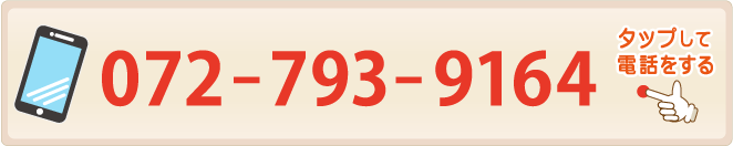 お問い合わせボタン